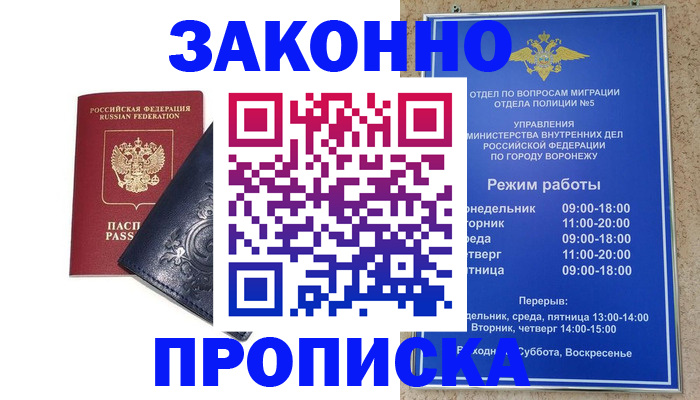 прописка поиск в Апатитах