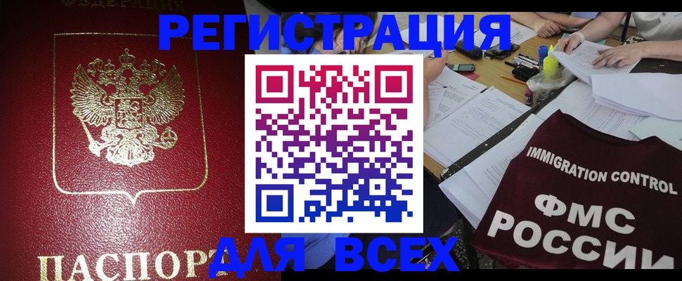 временная регистрация для школы в Апатитах